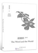 The Word and the World