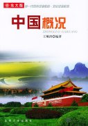 A survey of China (Third Edition)