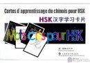 Cartes d'apprentissage du chinois pour HSK