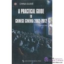 A Practical Guide in Chinese Cinema 2002-2012
