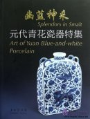 Splendors in Smalt: Art of Yuan Blue-and-white Porcelain