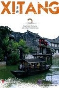 Ancient Towns Around Shanghai: XI TANG