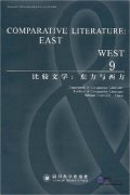 Comparative Literature: East & West