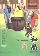 Picture Book of Classical Chinese Tales