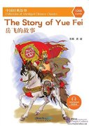 Collection of Abridged Chinese Classics: 1200 Words: The Story of Yuefei