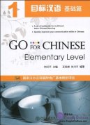 Go for Chinese: Elementary Level Vol 1