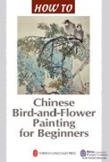 Chinese Bird-and-flower Painting for Beginners