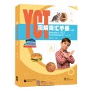 Graphic YCT Vocabulary (Level III)