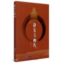 Jing'an Temple Painting