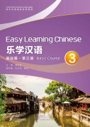 Easy Learning Chinese: Basic Course 3