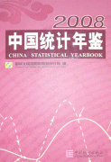 China Statistical Yearbook 2008 (1 Book + 1 CD-Rom)