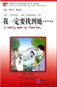 Chinese Breeze Graded Reader Series: Level 1: 300 Word Level: Left and Right: I Really Want to Find Her.. (with 1 MP3)