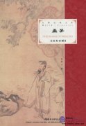 The Works of Mencius