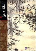 Complete Works of Chinese Famous Painter: Chen Shaomei