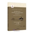 Readings of Chinese Culture Series: Poetry VI Selected & Translated by Wang Hongyin