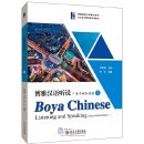 Boya Chinese Listening and Speaking (Qusi-Intermediate) I