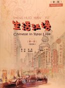 Survival Chinese (2nd Edition)