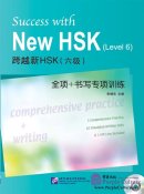 Success with New HSK ( Leve 6 ): Comprehensive Practice & Writing
