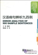 Error Analysis of 900 Sample Sentences-For Chinese Learners from English Speaking Countries