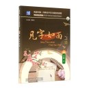 Reading China SFLEP Chinese Graded Readers - Level 6 Vol 4: May This Letter Find You Well