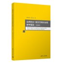 Mathematical Foundation of the Boundary Integro-Differential Equation Method