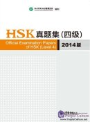 Official Examination Papers of HSK (Level 4) 2014