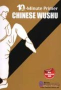 10-Minute Primer Chinese Wushu