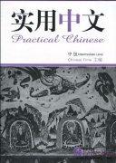 Practical Chinese Intermediate Level