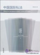 Private International Law in China