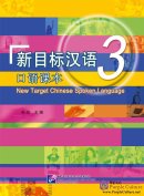 New Target Chinese Spoken Language 3 (with audio)