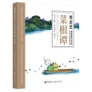 Chinese Traditional Culture Comic Chinese-English Bilingual Color Edition: The Roots of Wisdom