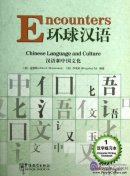 Encounters: Chinese Language and Culture 1 Character Writing Workbook