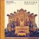 Classics of the Forbidden City: Imperial Furniture of Ming & Qing Dynasties