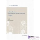 An Introduction to Acupuncture and Moxibustion