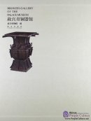 Bronze Gallery of the Palace Museum