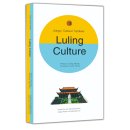 Jiangxi Cultural Symbols: Luling Culture