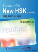 Guide to New Chinese Proficiency Test HSK (Level 4)by Liu