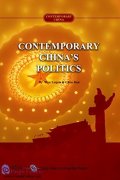 Contemporary China Series: Contemporary Chinese Politics