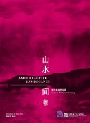 Amid Beautiful Landscapes - Chinese Poetry and Painting