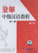 Climbing Up - An Intermediate Chinese Course vol.1 4CDs