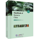 Handbook of Rattan in China