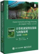 Feature Extraction and Image Processing for Computer Vision (Fourth Edition)