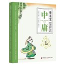 Chinese Traditional Culture Comic Chinese-English Bilingual Color Edition: The Middle Path