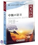 Scenery Chinese - Intermediate Speaking II (Fengguang Hanyu)