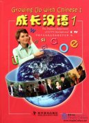 Growing Up With Chinese 1