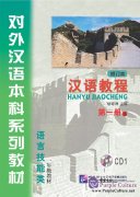 Chinese Course (revised edition) 1B - 1CD