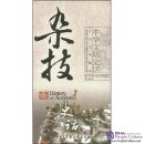 History of Acrobatics