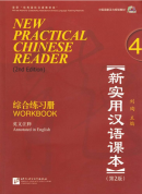 New Practical Chinese Reader (2nd Edition) vol.4 Workbook - Answer Keys