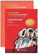 Chinese Grammar - Broken Down Into 100 Items (Basic and Intermediate Levels)(in Chinese and English)