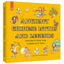 Chinese Ancient Myths and Legends